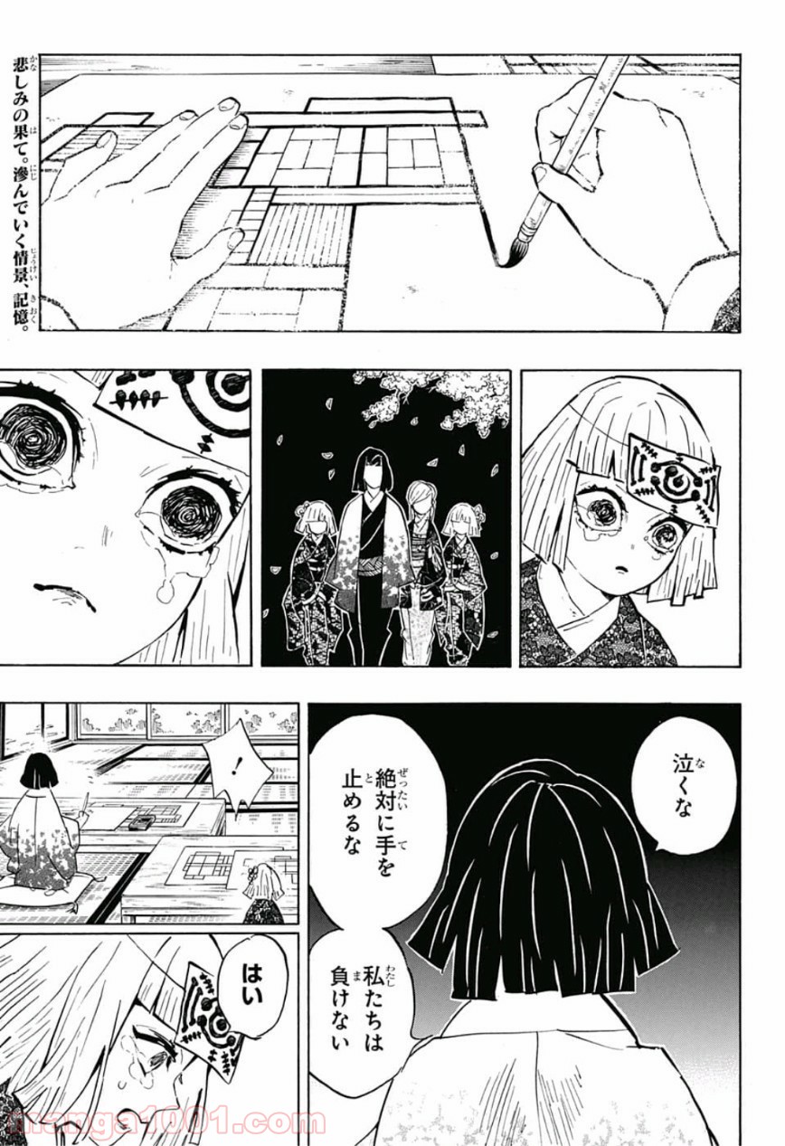 鬼滅の刃 - Raw 【第147話】 - Manga1001.com