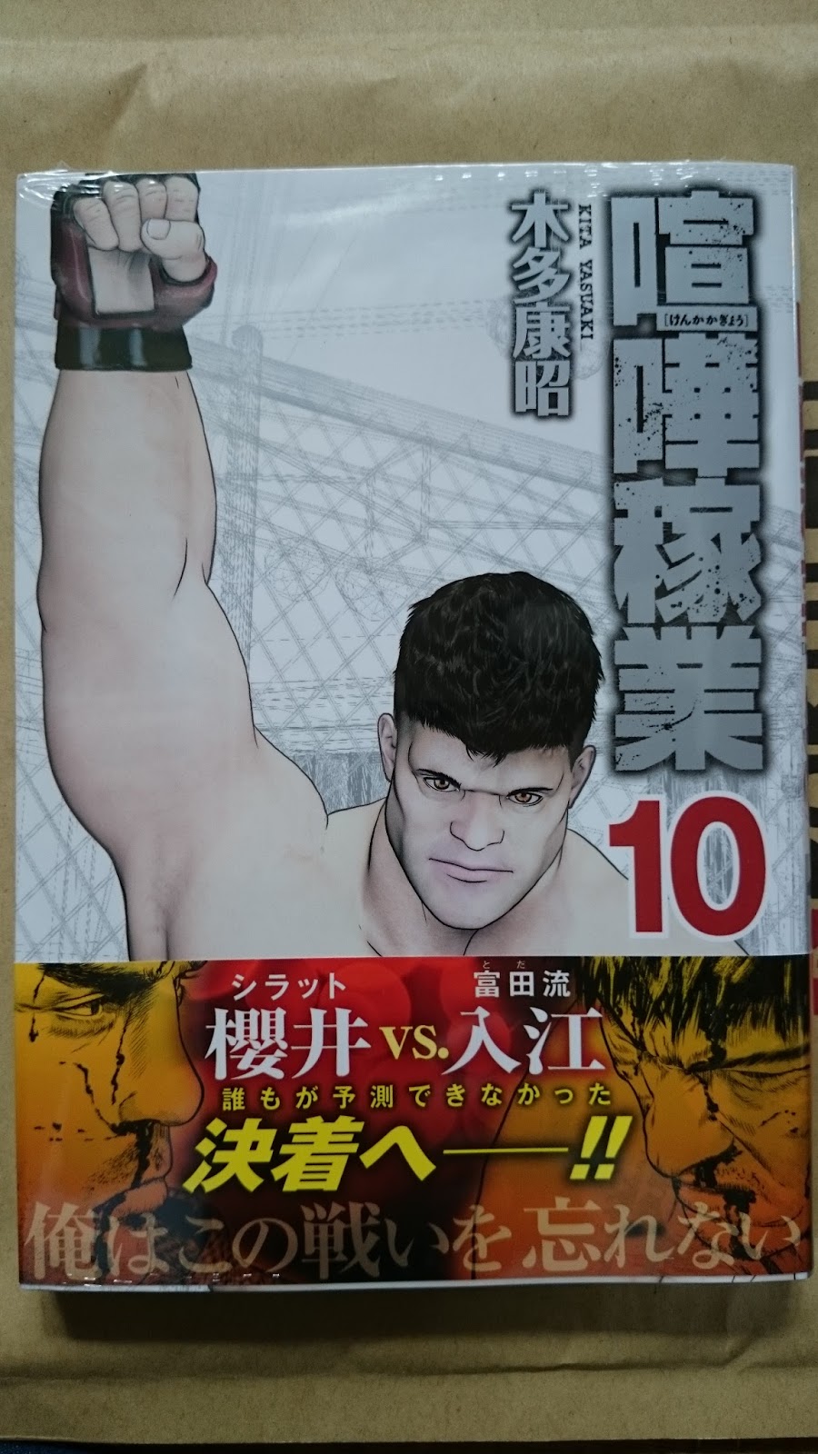 マシンガンダンディーの部屋 今日の本 8