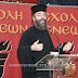 Ομιλία π. Ανδρέα Κονάνου: ''Γάμος… Απόλαυση ή Μαρτύριο'';