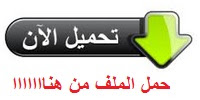 http://elearning1.moe.gov.eg/prim/semester1/Grade3/pdf/arabic__3prim_t1.pdf