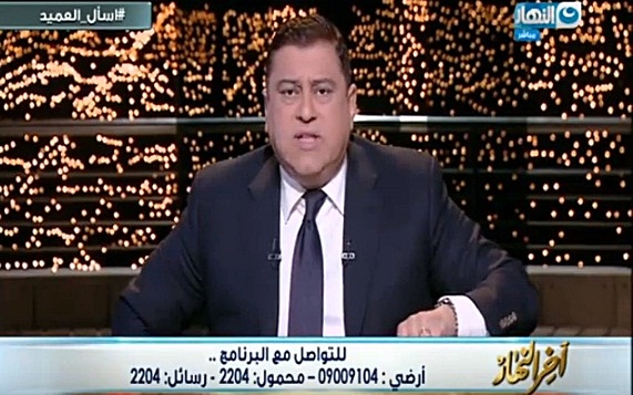 برنامج آخر النهار حلقة الإثنين 11-12-2017 معتز الدمرداش برنامج آخر النهار حلقة الإثنين 11-12-2017 معتز الدمرداش