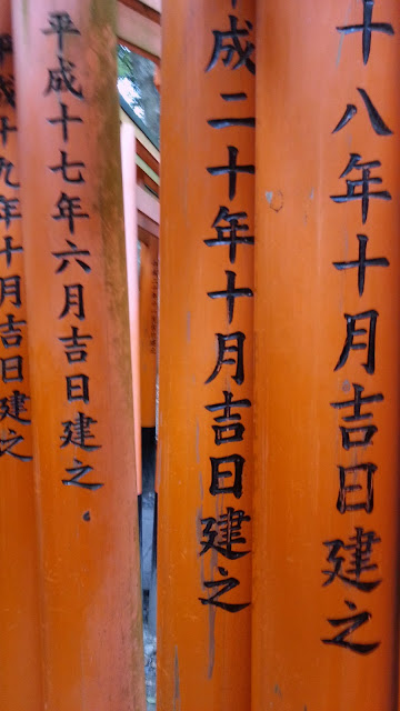 « 伏見稲荷大社. »