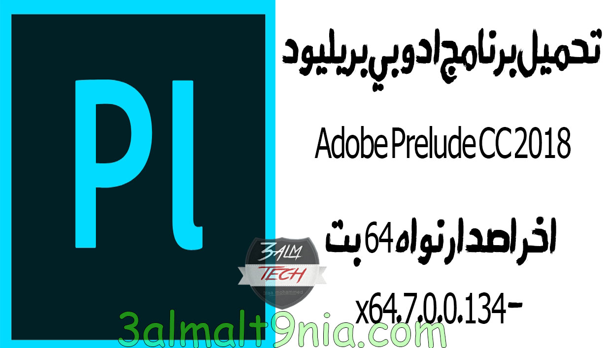 Adobe Prelude CC 2018 Adobe Prelude CC 2018