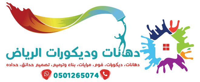تركيب ورق الجدران بالرياض 0501265074 نوفر لكم افضل عمال معلم فني تركيب كافة انواع ورق جدران الحائط والمناظر والباركيه الحديثة 2021