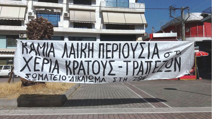 Αποτέλεσμα εικόνας για agriniolike  δικαίωμα