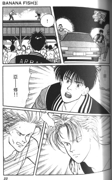 モチコ On Twitter 吉田秋生 Bananafish 初期アッシュ 絵がバリバリ大友克洋 これで美少年設定か と戸惑う 中期アッシュ 段々絵柄がシャープに これだよ これ 後期アッシュ 首や骨格が徐々にゴツく そして 最終回アッシュ 超絶麗しい