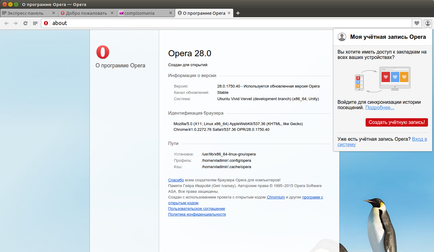 Перевод сайтов опера. Опера 28 браузер. Сообщение о браузере опера. Opera браузер 2011. Как сделать оперу главным браузером.