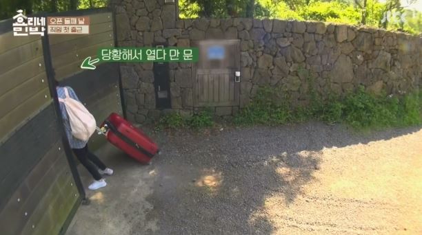 [효리네민박] 아이유의 등장에 사고회로에 문제가 온 남자들.jpg | 인스티즈