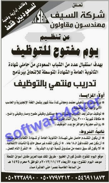 شركة الصمغ العربي المحدودة السودان