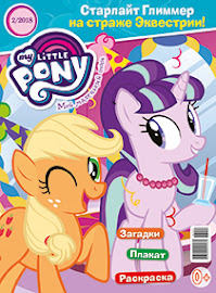 My Little Pony Russia Magazine 2018 Issue 2