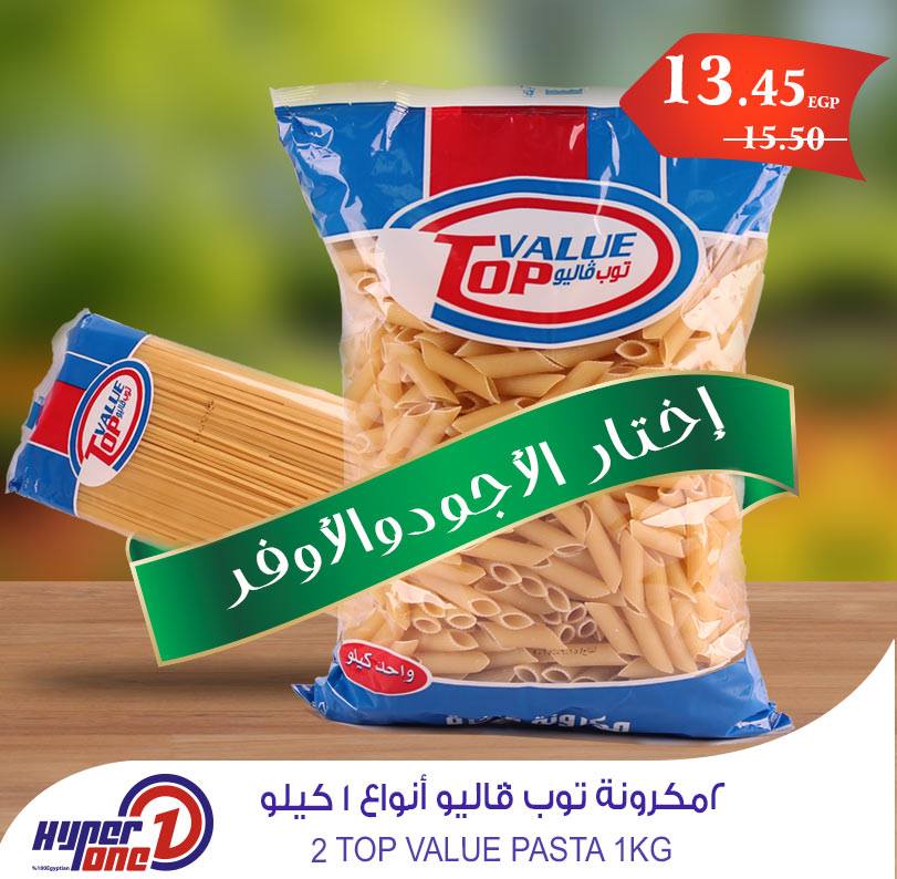 عروض هايبر وان Hyperone الاربعاء 28 فبراير 2018 حتى نفاذ الكمية عروض هايبر وان Hyperone الاربعاء 28 فبراير 2018 حتى نفاذ الكمية