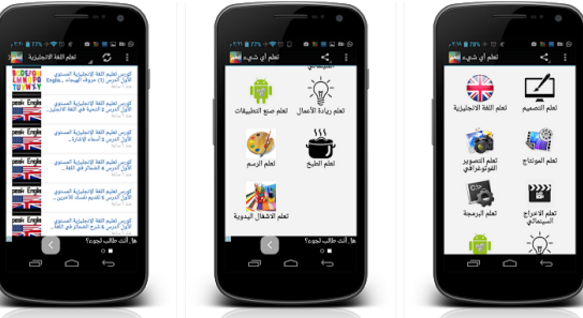 تطبيق نـــادر دليلك لإتقان أي حرفة أو برنامج أو أي شيئ لا تفوت الفرصة تطبيق نـــادر دليلك لإتقان أي حرفة أو برنامج أو أي شيئ لا تفوت الفرصة