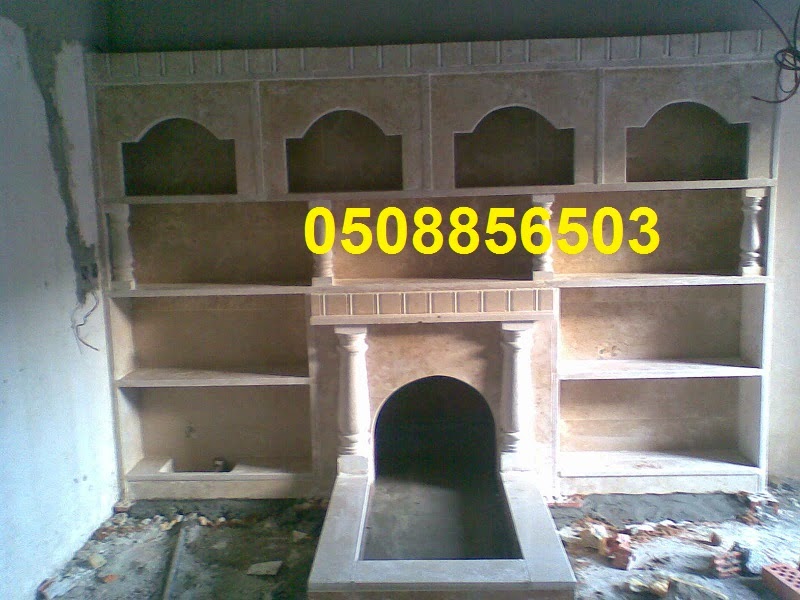 رد: تصاميمنا واعمالنا من صور وديكور مشبات رخام ومدافئ الغاز
