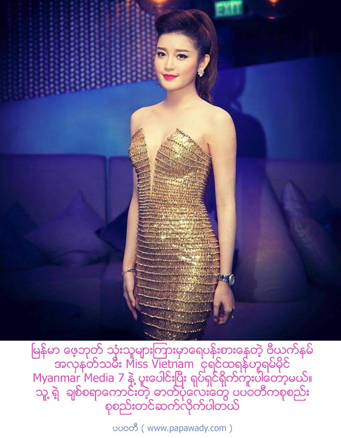 Nguyễn Trần Huyền My : Miss Vietnam is getting popular in Myanmar Netizens 