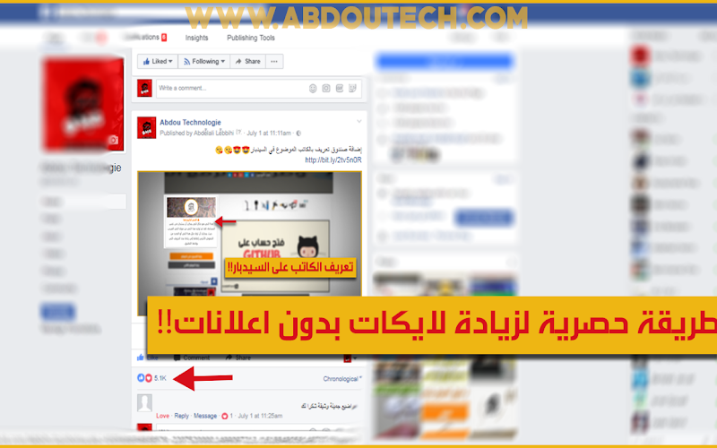 زيادة الايكات للمنشورات في الفيسبوك بعد توقف جميع مواقع الزيادة 2017 | لايكات بدون تقطع|مفاجأة زيادة الايكات للمنشورات في الفيسبوك بعد توقف جميع مواقع الزيادة 2017 | لايكات بدون تقطع|مفاجأة