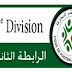 نتائج الجولة 28 و جدول الترتيب الرابطة المحترفة الثانية الجزائرية 2018/2019