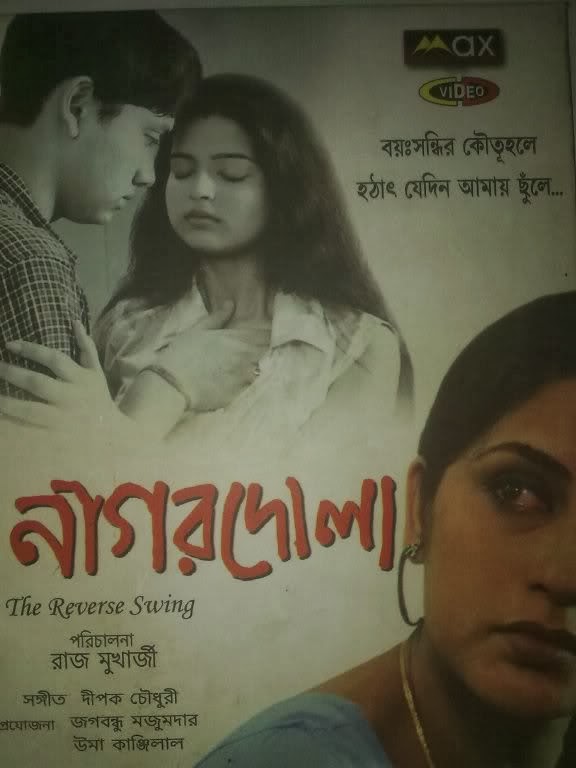 18 indian bangla movie free download