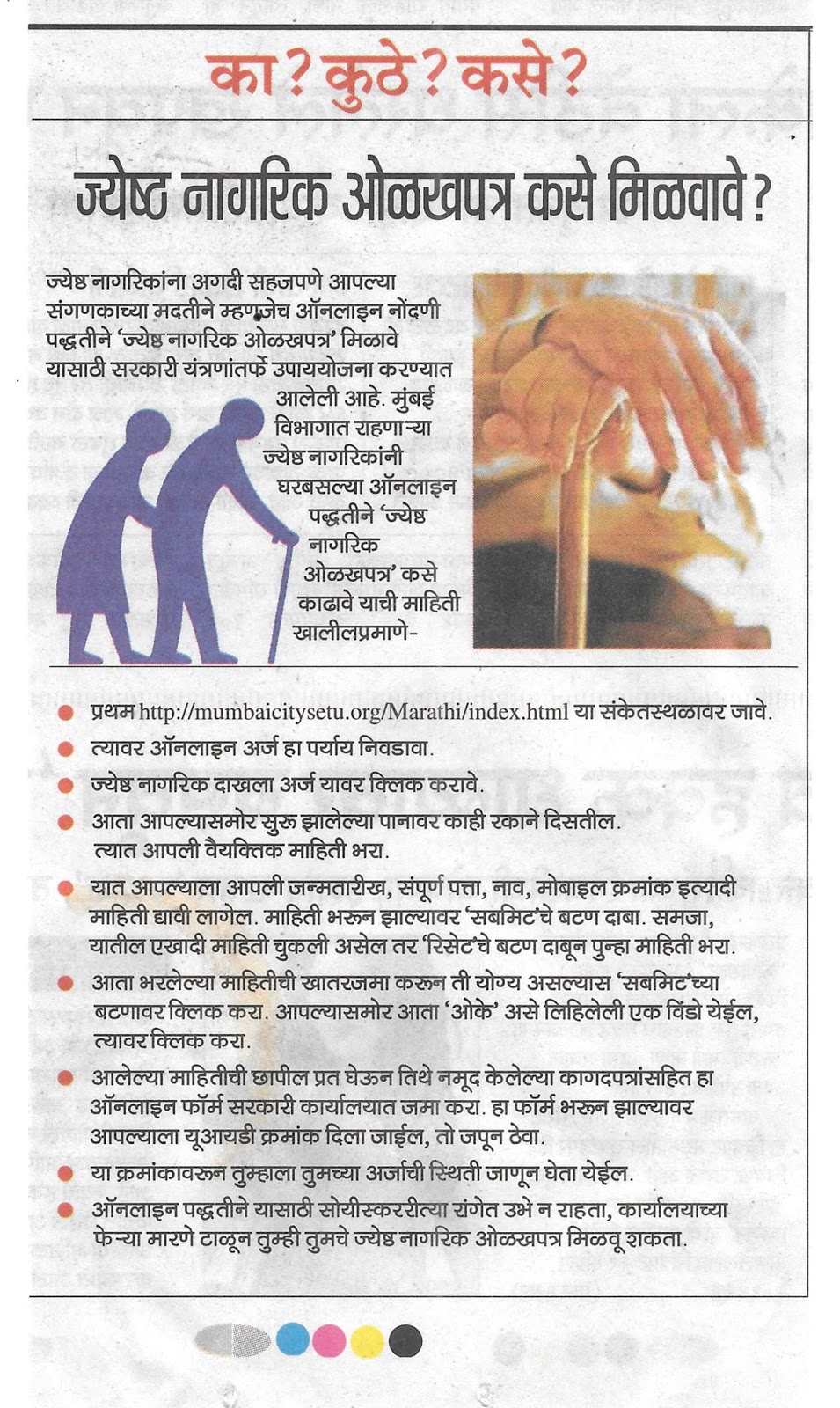 Marathi Tech Mahiti