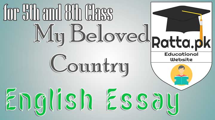 My Beloved Country English Essay for 5th and 8th Class