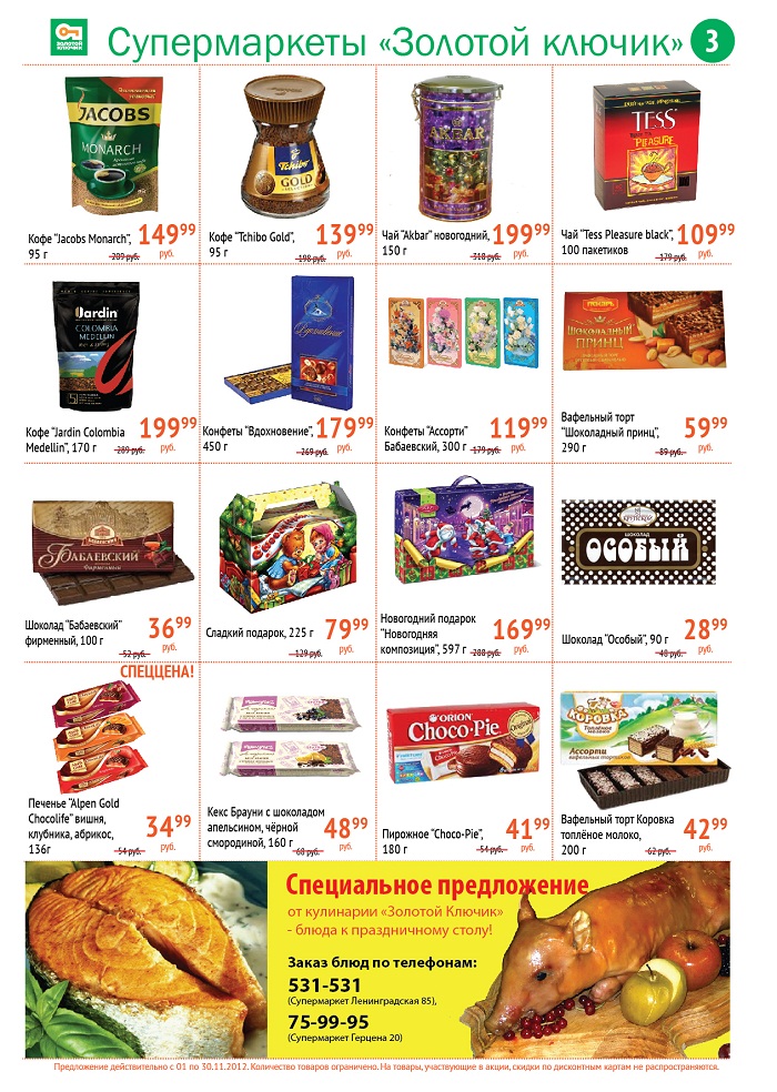 карта золотого ключика вологда. золотой ключик вологда герцена. золотой ключик на ленинградской 85 вологда-на карте. золотой ключик вологда ленинградская 85. золотой ключик вологда.