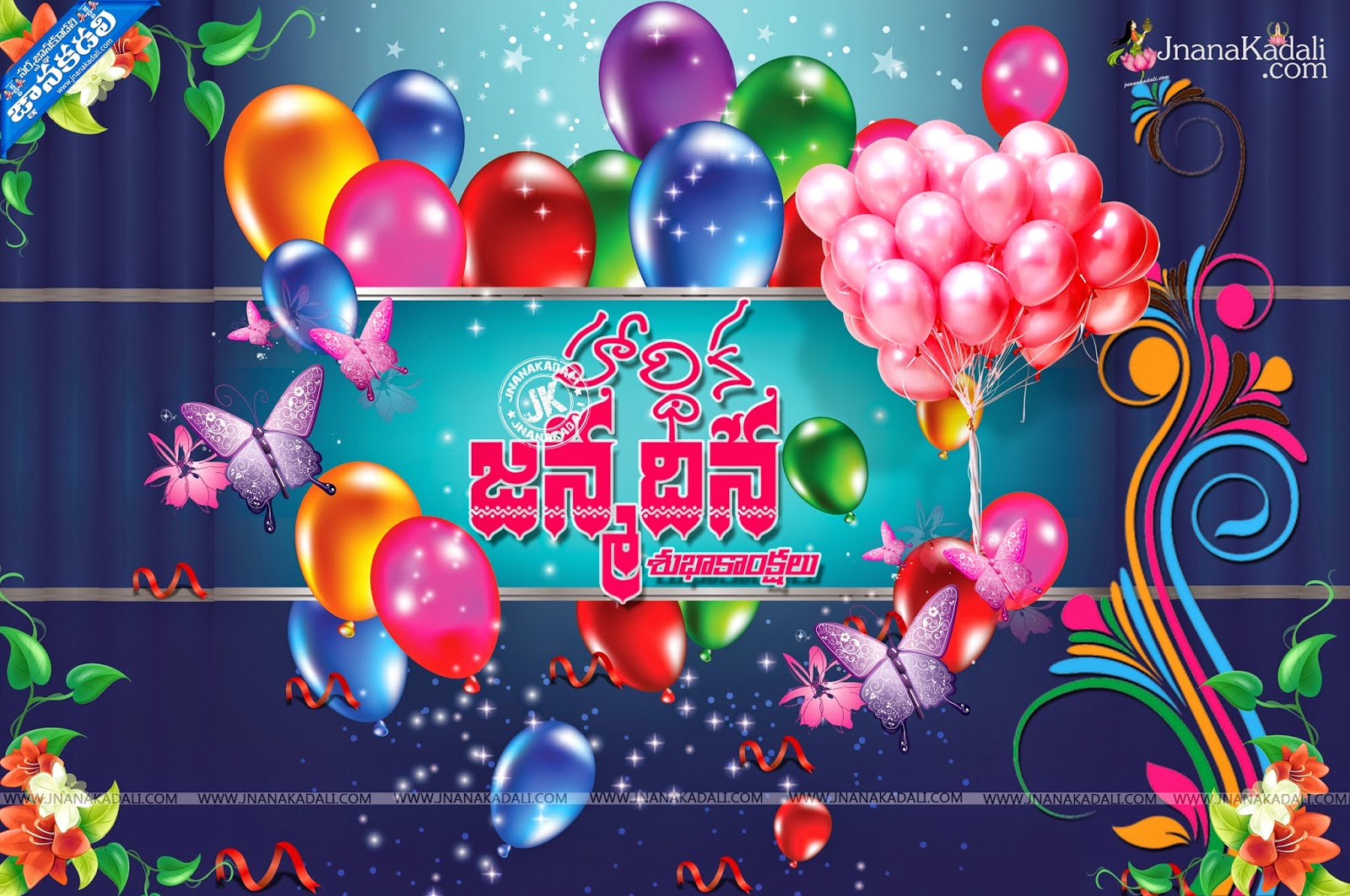 Telugu Best Birthday Quotes and Wishes Greetings Cards | JNANA ...