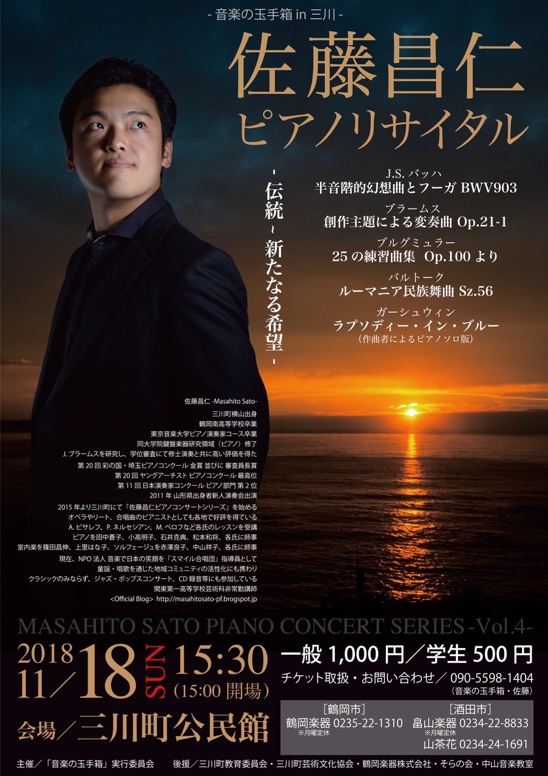 佐藤 昌仁 Official blog