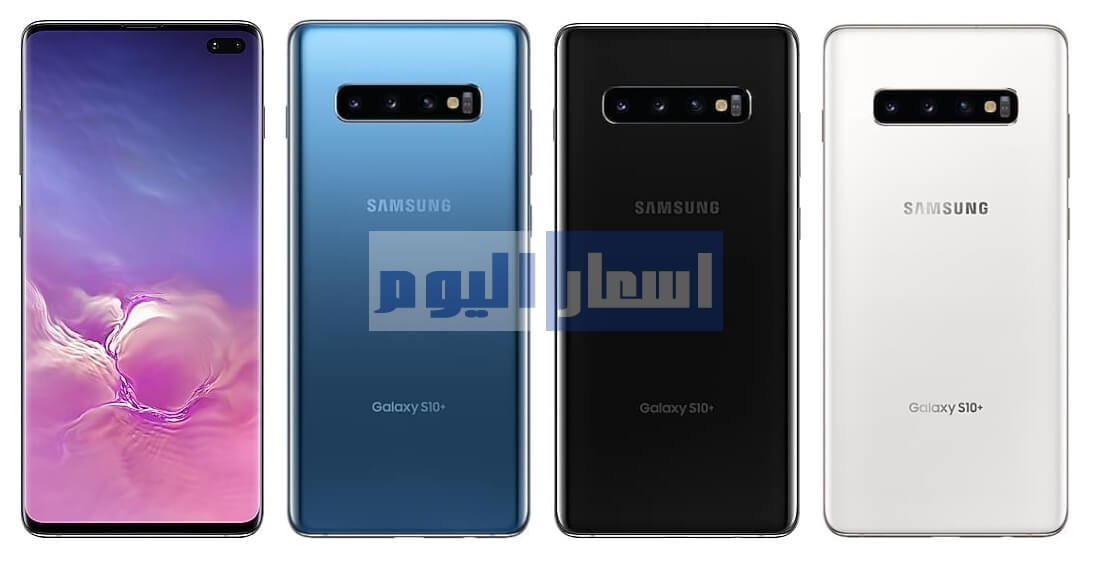 سعر Samsung Galaxy S10 Plus 2019