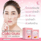 คอลลาซีพลัสมินิ Colla gluta c plus mini โฉมใหม่ ไซส์มินิขนาดพกพา