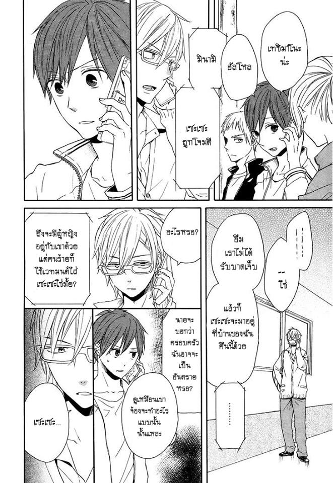 Bokura no Kiseki - หน้า 22