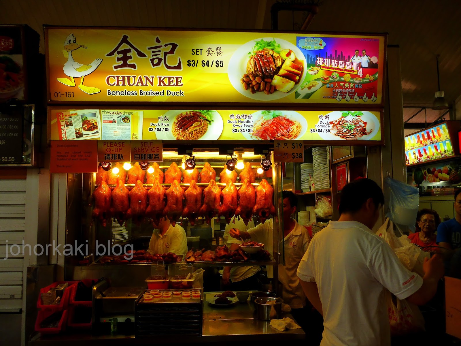 Michelin Chuan Kee Duck Rice Chong Pang Yishun & Ghim Moh 全記鸭饭 Johor