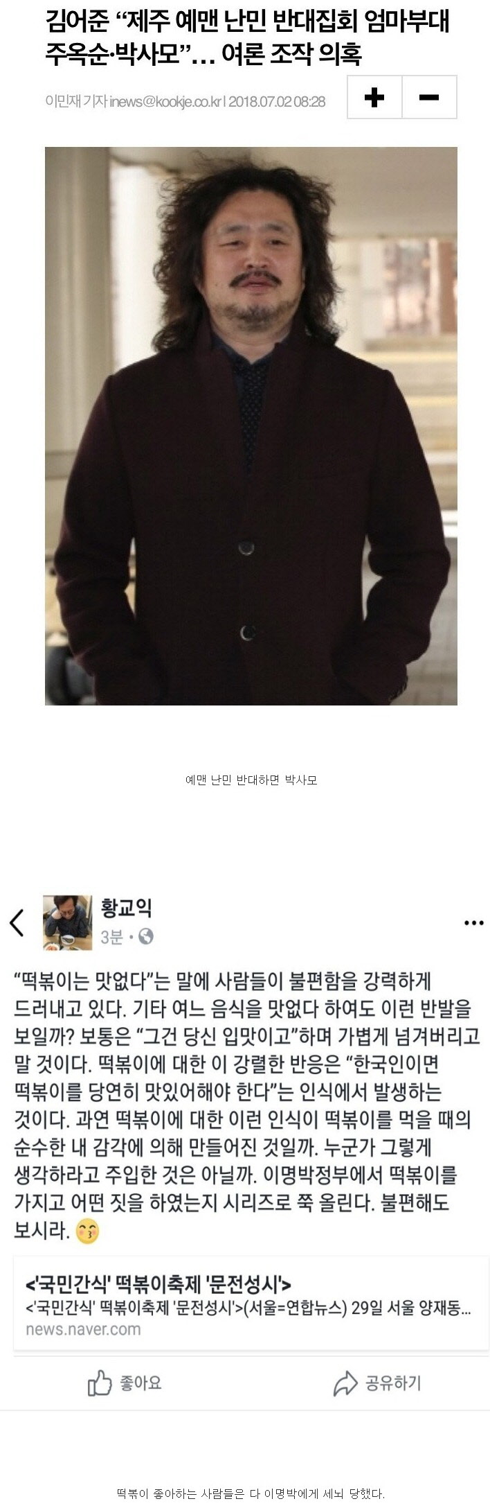 원천봉쇄의 오류