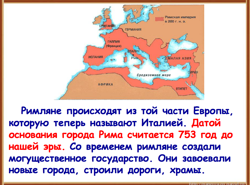 Древний мир итоги. Мир древности далекий и близкий таблица. Походы римлян на Египет. Мин древности далёкий и близкий таблица.