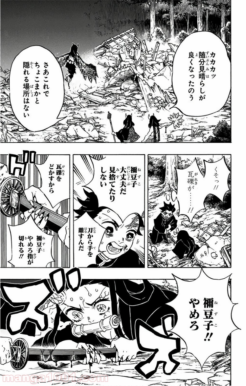 鬼滅の刃 - Raw 【第112話】 - Manga1000.com