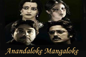Anandaloke Mangaloke 