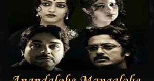 Lyrics Of Anandaloke Mangaloke From Movie Kashmakash 2011 Hindi Lyrics 4 U Blog lyrics of anandaloke mangaloke from
