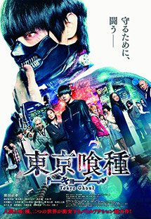 Ngạ Quỷ Vùng Tokyo - Tokyo Ghoul (2017)
