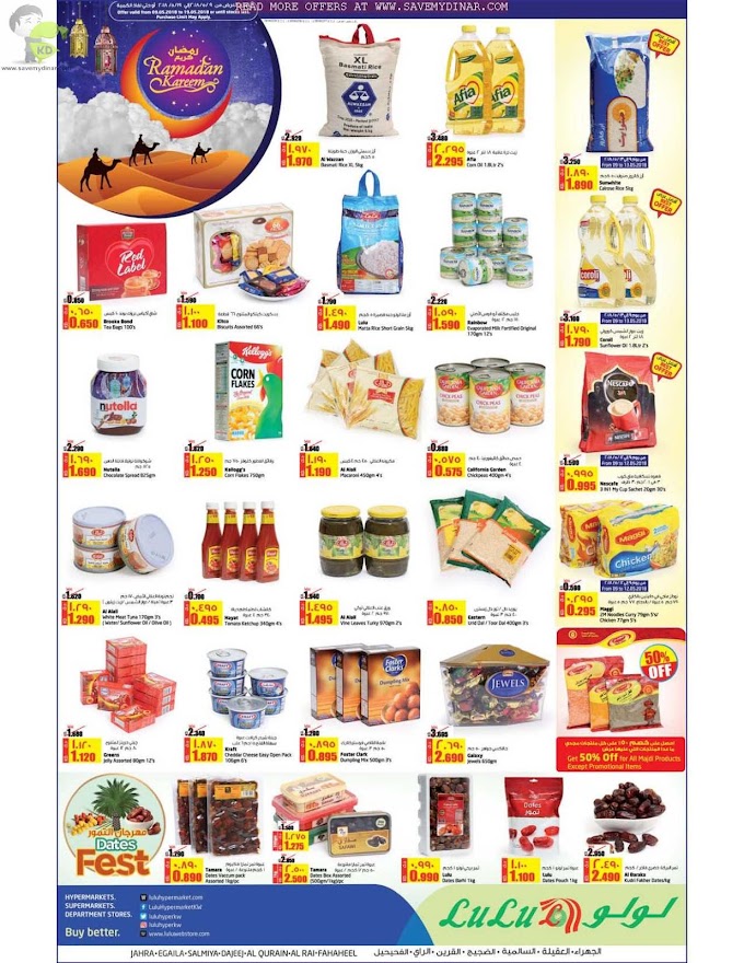 Lulu Hypermarket Kuwait - Ramadan Promotions