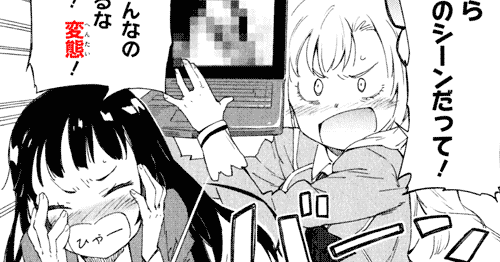 Japanese Hentai Words