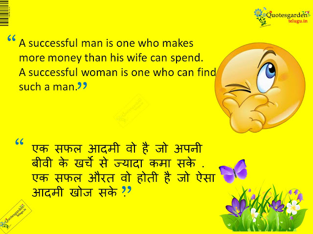 Funny Quotes n message in Hindi and english - Best of funny quote in hindi and english