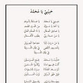 Lirik Lagu Habibi Ya Muhammad - Az Zahir Pekalongan