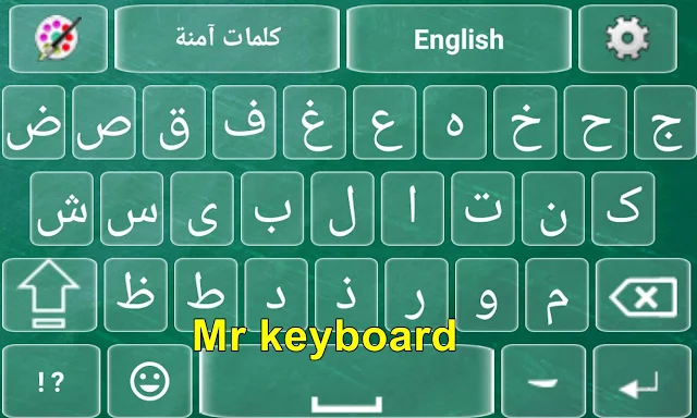 تحميل برنامج كيبورد مستر المزخرف Mr keyboard