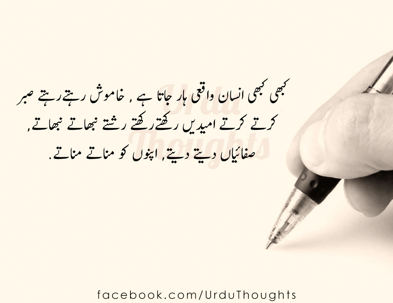 100+ wallpapers with quotes on life in urdu
