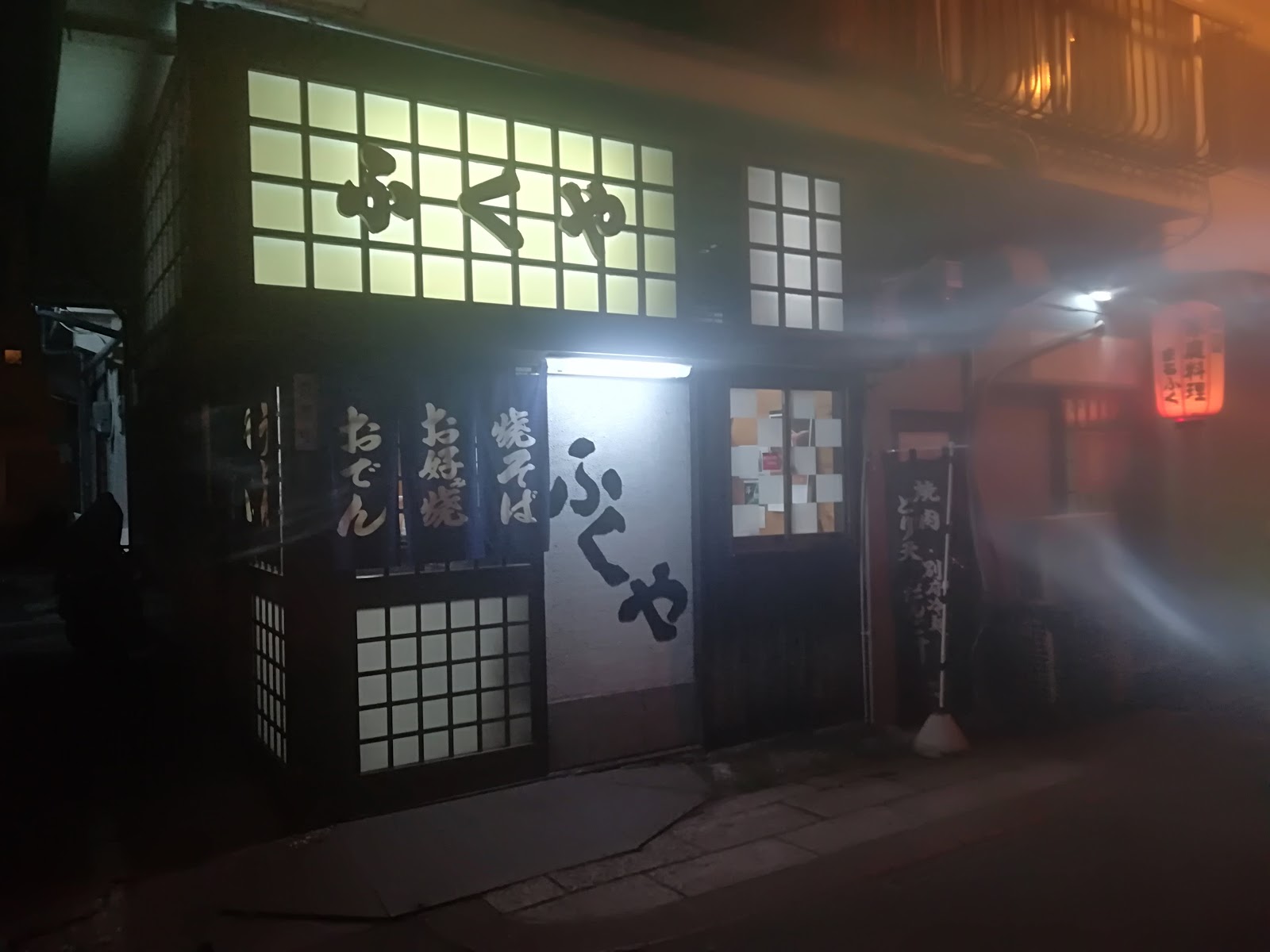 別府 おでん ふくや