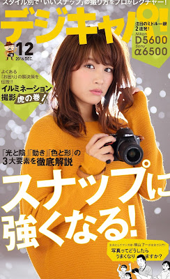 デジキャパ! 2016年12月号 デジキャパ! 2016年12月号 raw zip dl