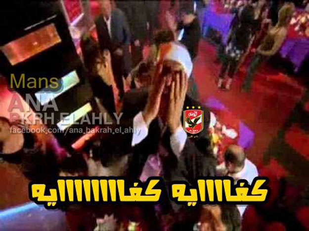 صور تريقة على الاهلي بعد هزيمتة من الزمالك صور تريقة على الاهلي بعد هزيمتة من الزمالك