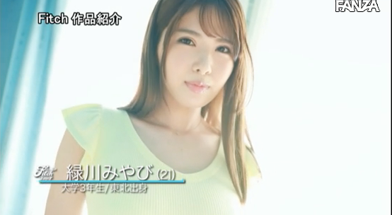 长身美脚!丰满H罩杯!绝品Body緑川みやび绮丽出道! 长身美脚!丰满H罩杯!绝品Body緑川みやび绮丽出道!