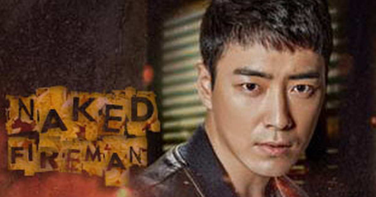 Sinopsis Drama Korea Naked Fireman Episode Lengkap Tamat Jagat Sinopsis