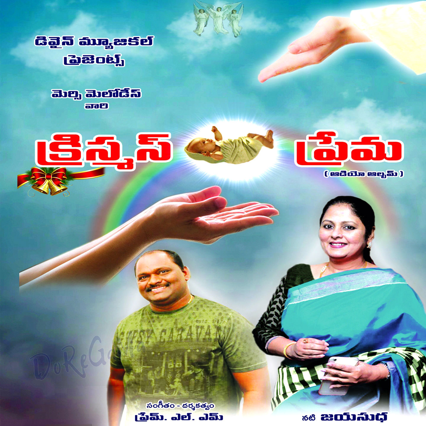 Christmas-Prema-2016-Original-CD-front-Cover-HD