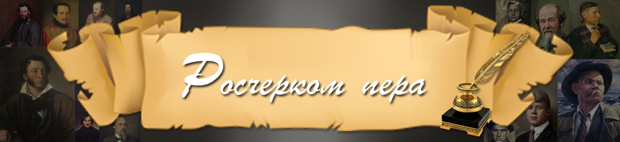 фон для учителя русского языка и литературы. сайты учителей русской литературы. сайты учителей русской литературы. заголовок для сайта учителя. сайты учителей русской литературы.