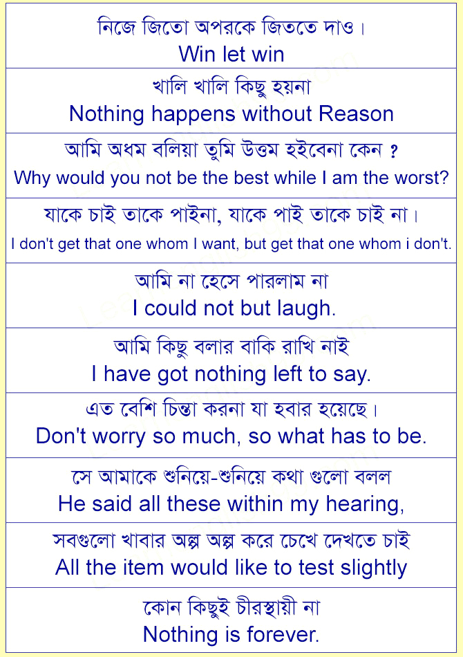 Common English Dialogue 16 Spoken English with Bengali